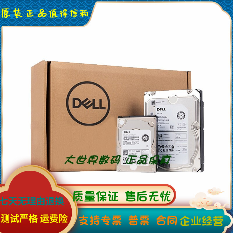 全新 DELL/戴尔 ST300MP0005 07FJW4 300G 15K SAS 12G服务器硬盘
