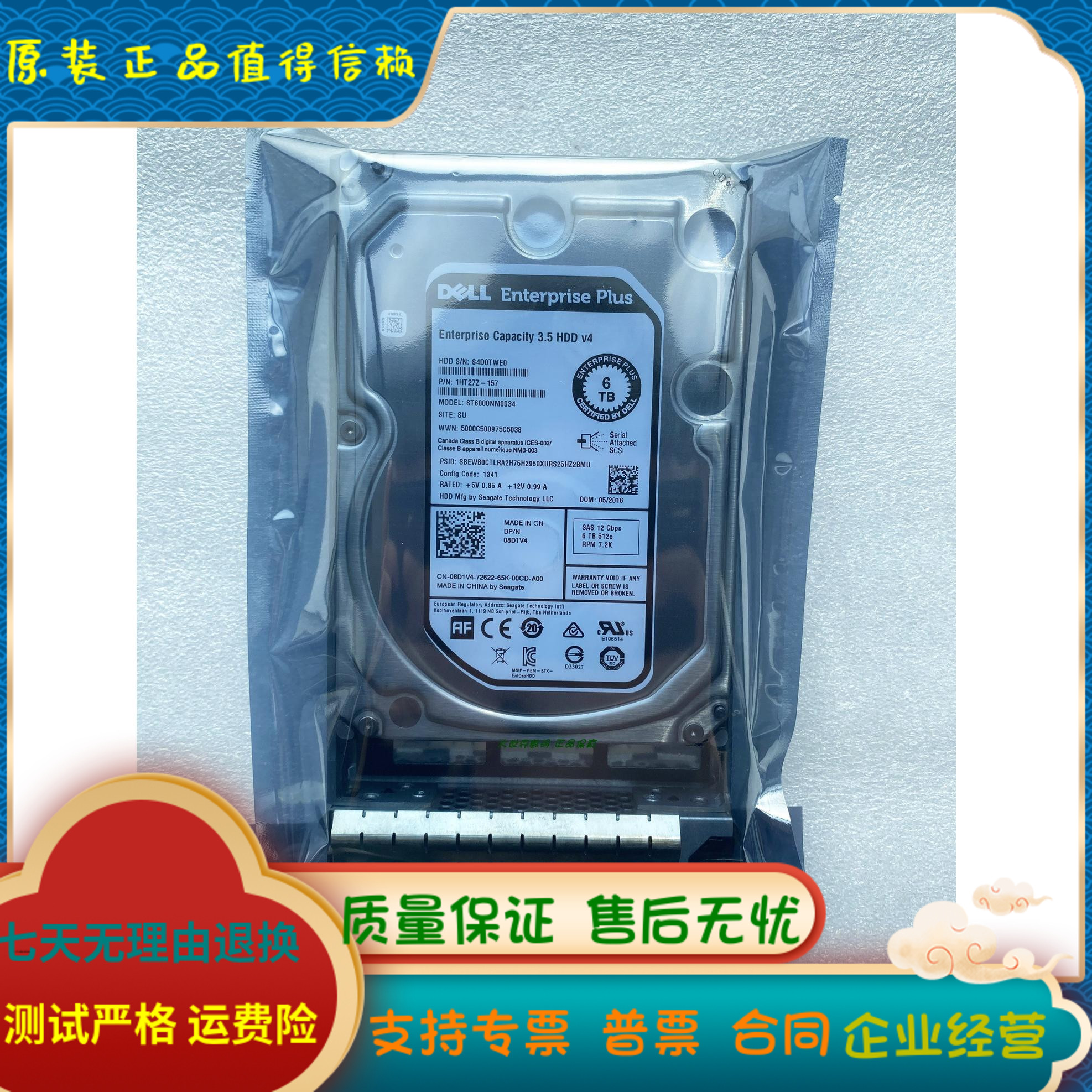 Dell/戴尔SC4020 SCV2020 6T 08D1V4 康贝硬盘 6TB SAS 12Gb 3.5