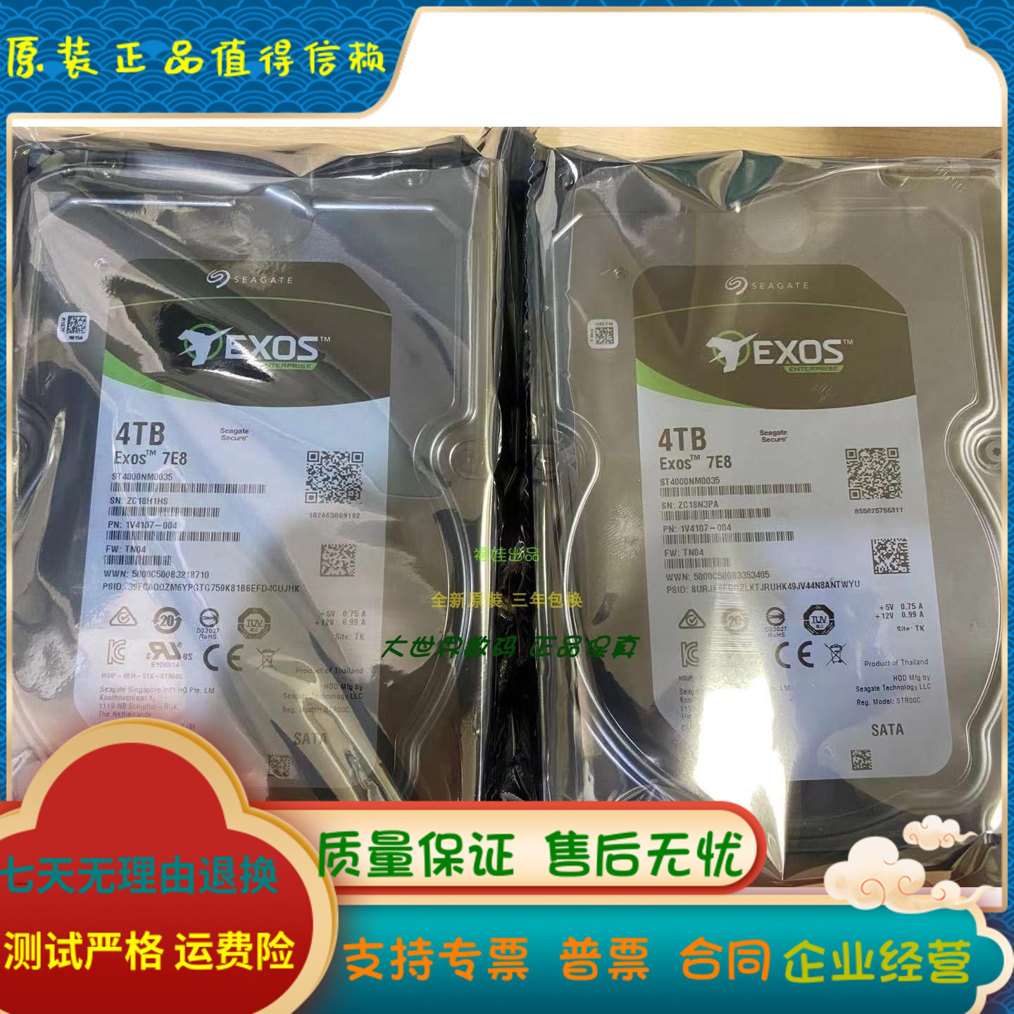 全新 银河Seagate/希捷ST4000NM0035 3.5 7.2K SATA 4T企业级硬盘图片