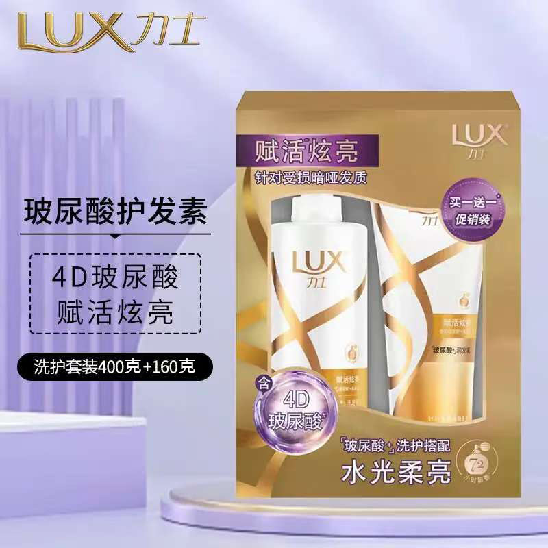 力士洗护套装洗发水护发素套装持洗护套装/礼盒