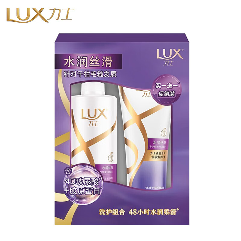 力士水润丝滑洗发水洗发乳650克+护发素350克套装图片