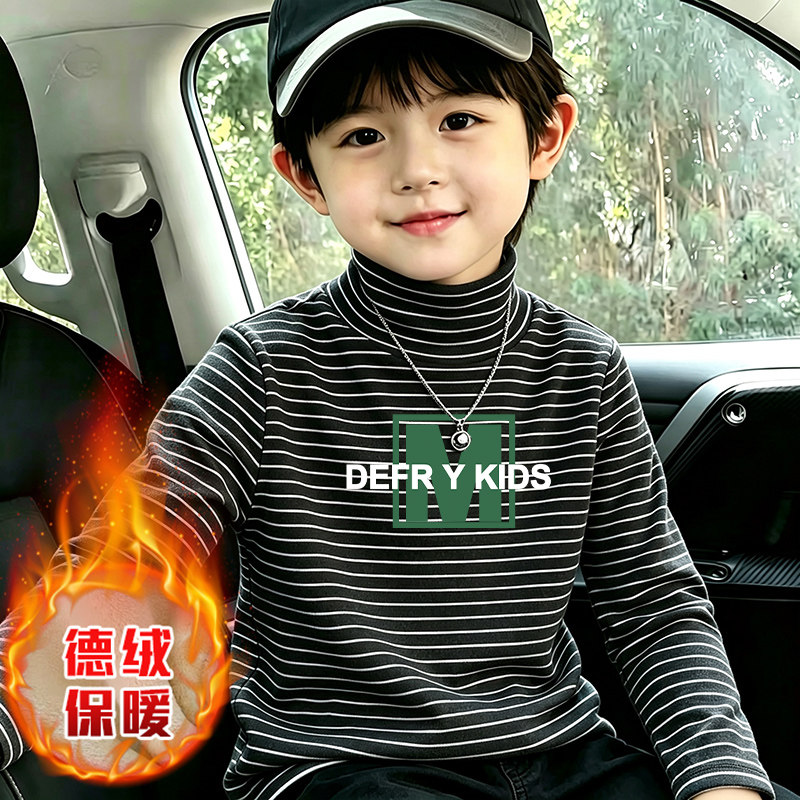 男童条纹打底衫半高领儿童内搭秋冬款德绒长袖t恤冬季秋衣打底衫