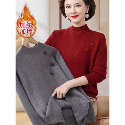 妈妈冬装毛衣205新款半高领打底衫中老年人女加绒加厚保暖上衣服