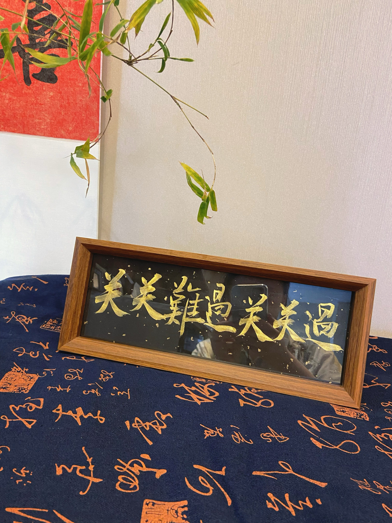 关关难过关关过手写书法礼物12x32cm