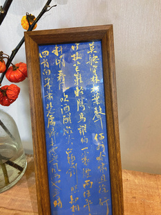 定风波全文手写书法礼物