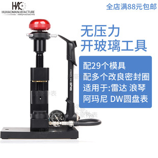 修表工具开手表玻璃器加压打气泵无缝手表表蒙打气筒前盖开启表镜