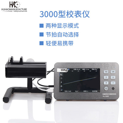 新款多功能智能机械表校表仪 打线条 手表检测工具机械表振幅测量