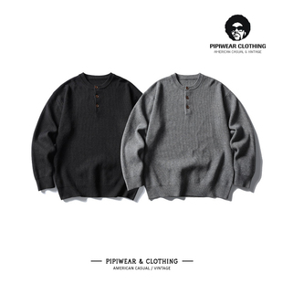 圆领线衫 早秋美式 秋冬季 纯色针织衫 复古亨利领毛衣慵懒高级感男式