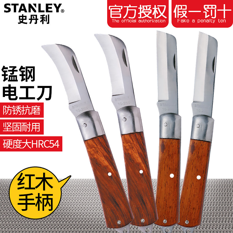 史丹利多功能木柄剥线刀弯刃电工刀10-226-23直刃电工刀10-225-23,五金/工具,电工刀,淘宝优惠券,粉丝福利购,淘宝优惠卷