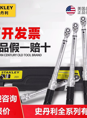 史丹利双刻度扭力扳手正品