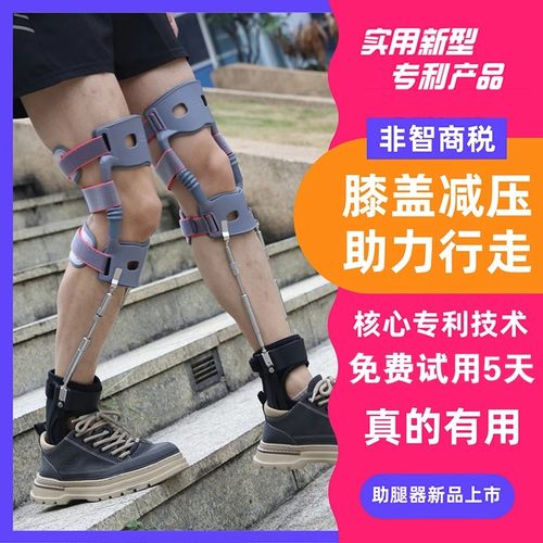 踏天崖膝盖小腿成人无