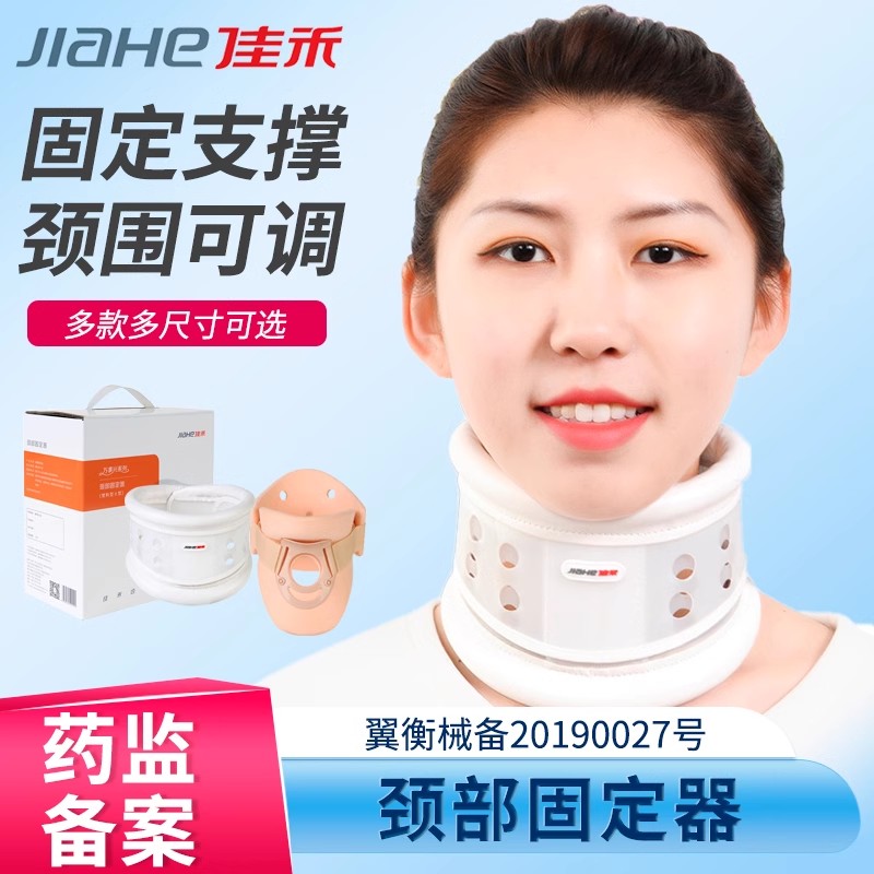 颈椎劲托牵引器家用医用非矫正器颈托颈部固定脖子病护颈脖套佳禾