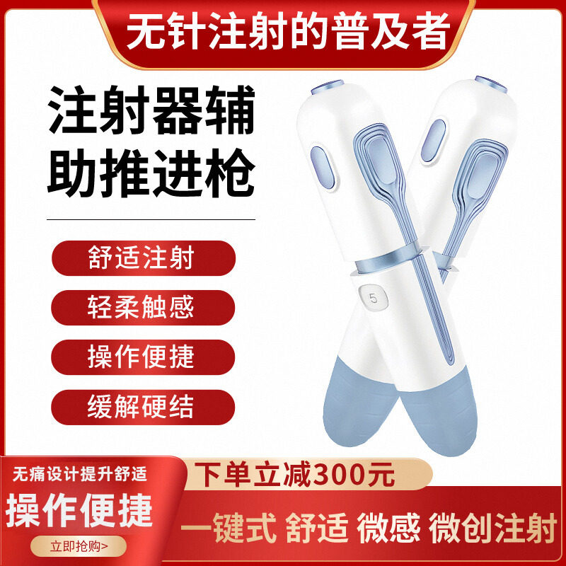 无针头胰岛素注射笔没有针头