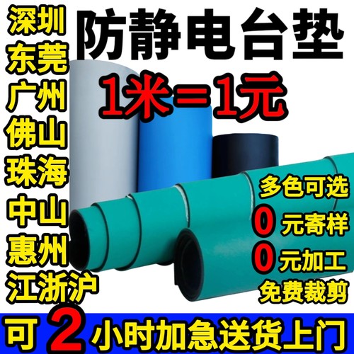 绿色防静电台垫环保无异味