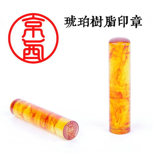 留学日本学生书法姓名手帐印章