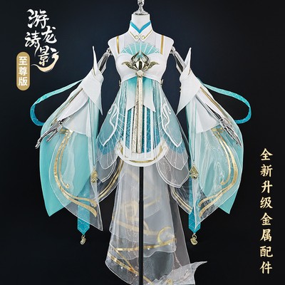 王者荣耀cos服顶配典藏西施游龙清影cosplay游戏服装雾都动漫全套