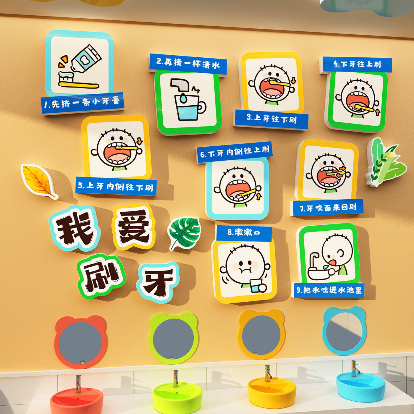 幼儿园我爱刷牙日步骤图
