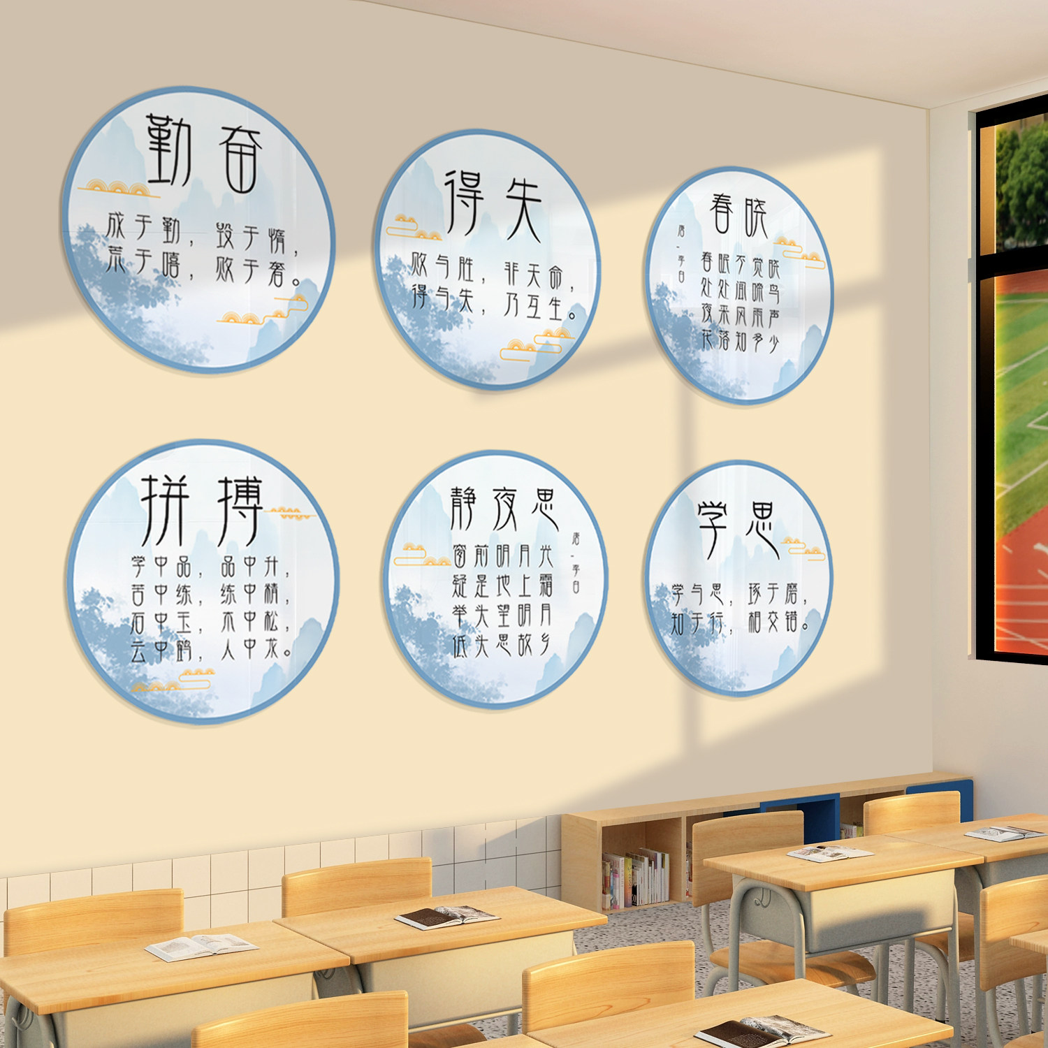 班级文化墙贴纸国学教室布置装饰初高中黑板报励志标语自习室创意