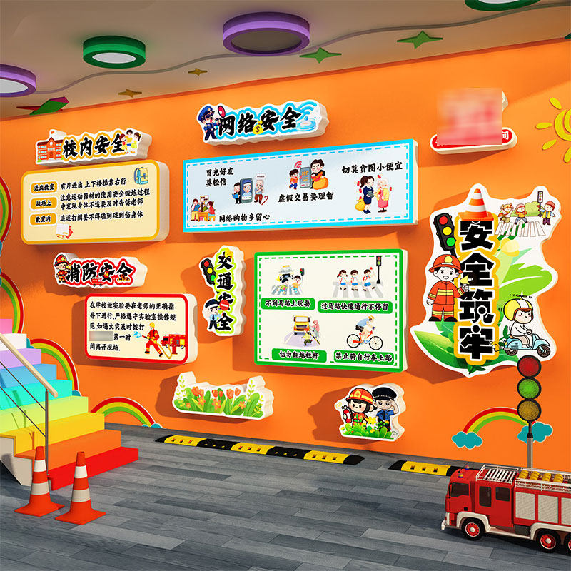 幼儿园交通消防网络安全教育标志文化墙面装饰画环创材料主题成品
