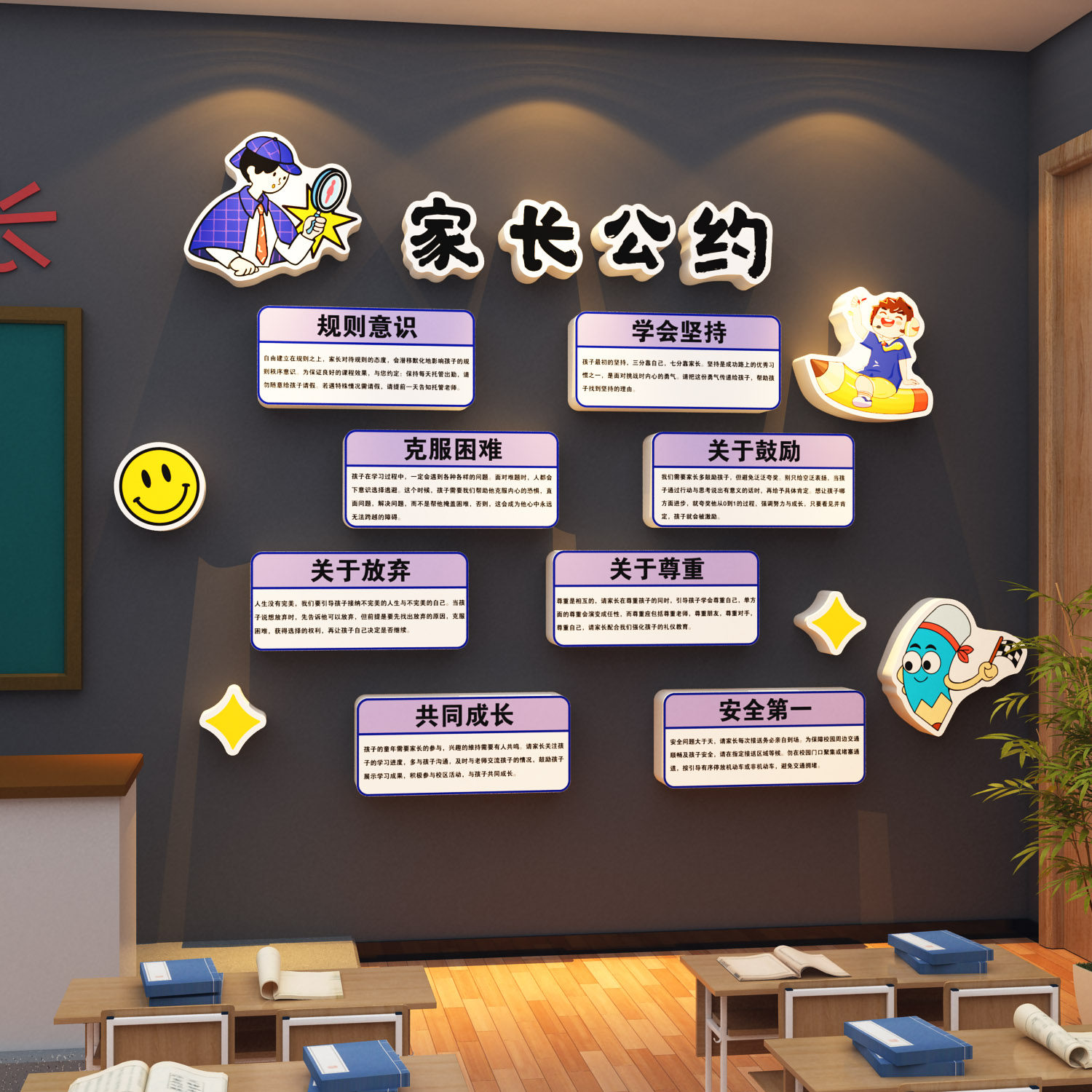 托管机构墙贴教室布置装饰