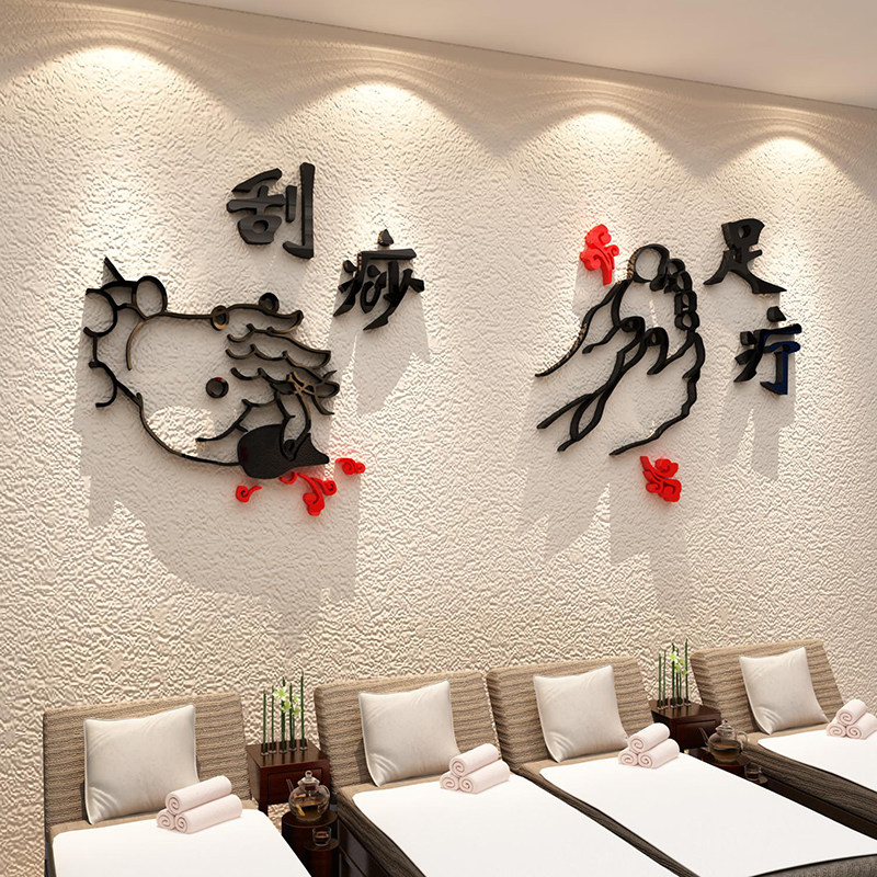 足疗店广告墙贴纸画装饰品形象大厅布置刮痧养生馆背景中医洗浴面
