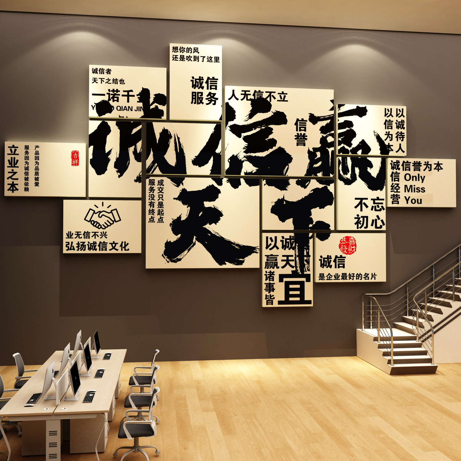 诚信赢天下3d立体墙贴画办公室贴纸励志标语背景墙装饰雪弗板字画