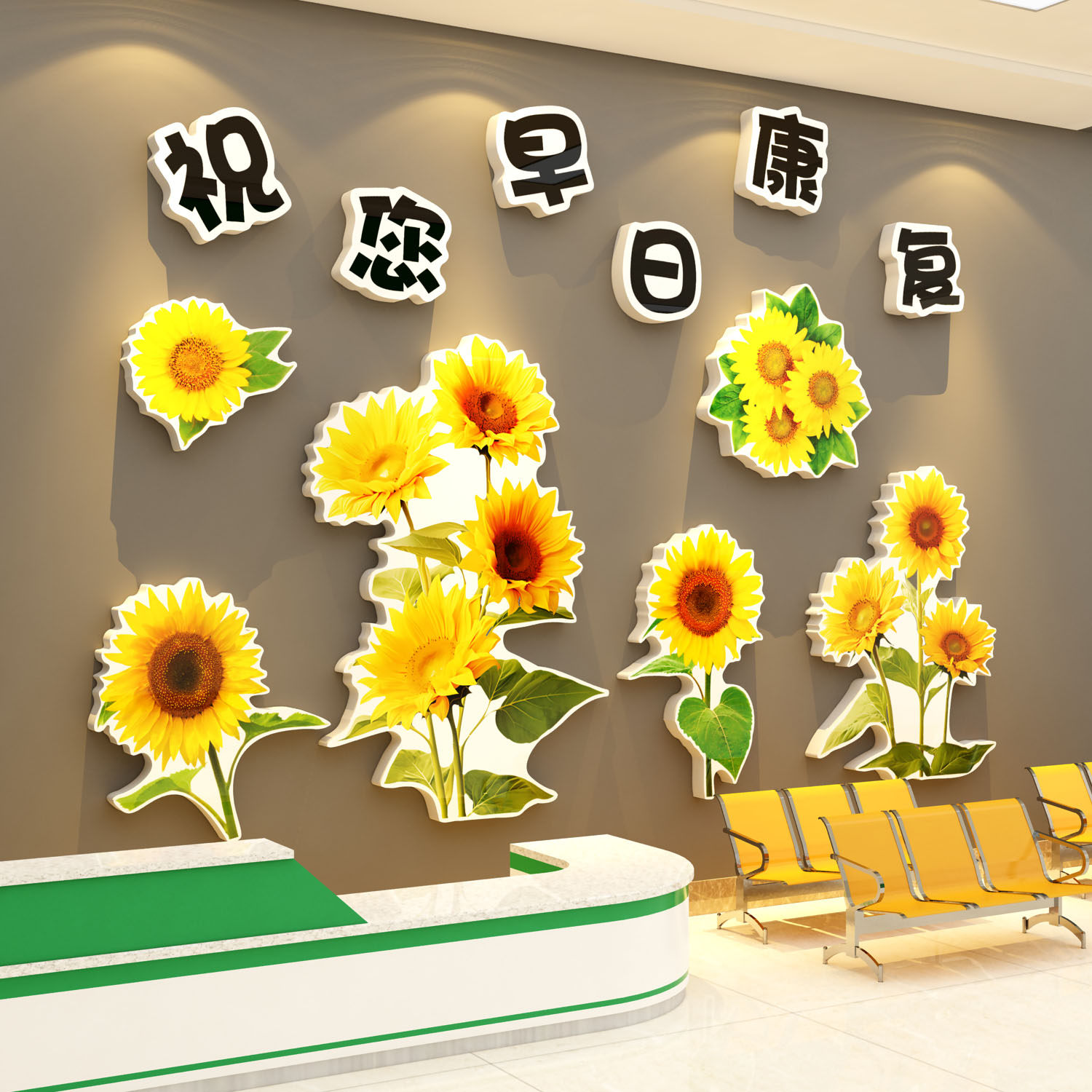 医院新年开科室氛围布置护士