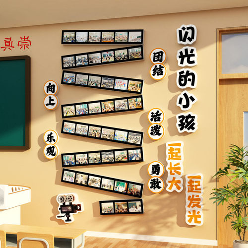 你好闪光的小孩班级照片墙环创