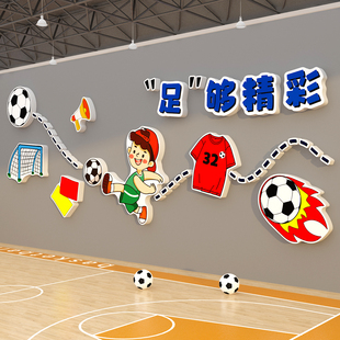 幼儿园足球场运动主题成品墙面教室环创布置文化装饰氛围体育体能