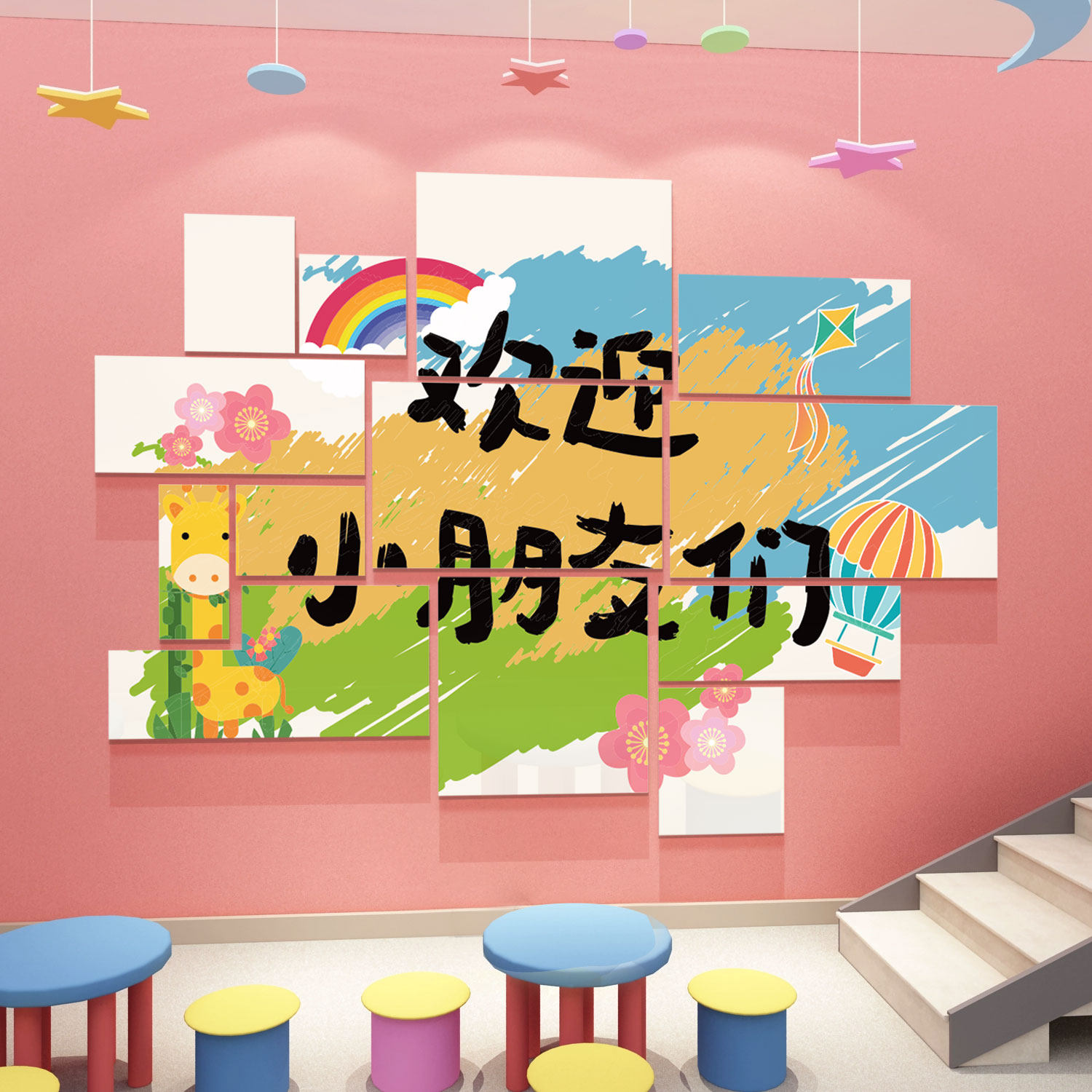幼儿园墙面装饰成品托管班大厅形象主题文化环境布置材料美工区i.