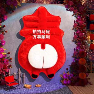 新年装饰品2026网红打卡拍照区布置拍马屁墙面氛围布置快乐贴造景