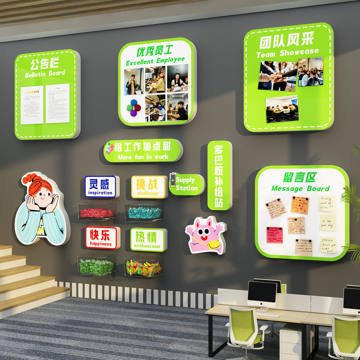 公司能量补给站糖果文化办公室茶水间布置墙面装饰企业背景纸心情