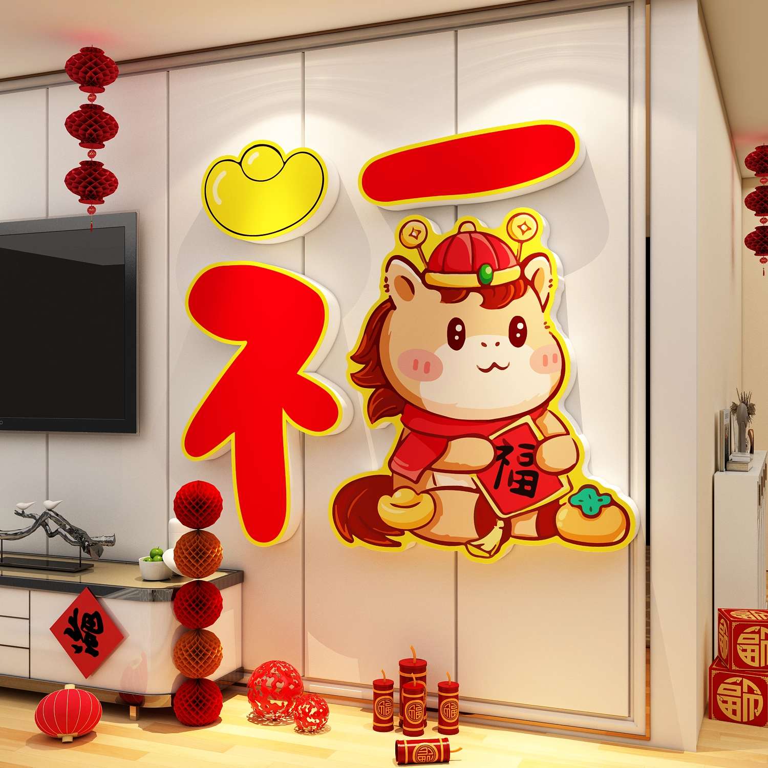 2026马新年大福字电视机背景墙面装饰画氛围元旦点缀挂件布置贴纸,家居饰品,软装墙贴,淘宝优惠券,粉丝福利购,淘宝优惠卷