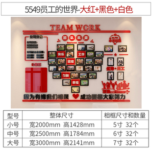 饰企业团队公司亚克力3d立l. 员工风采文化墙贴纸照片设计办公室装