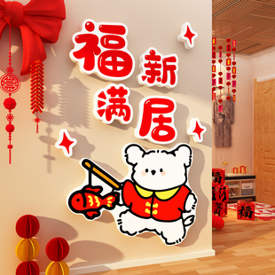 送福小狗福字满新居门上装饰画入户卧室电视机墙面2026新年过马款