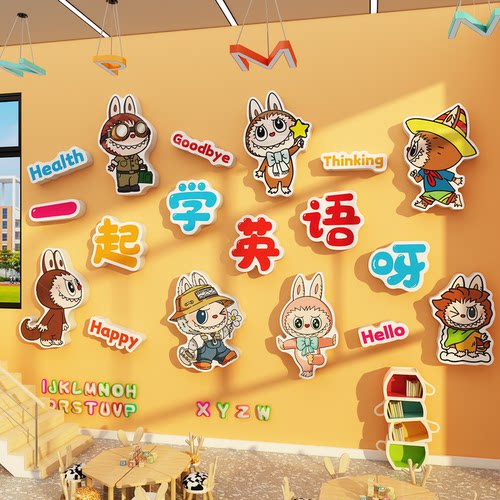 英语角教室师布置主题装饰工作少儿机构环创墙面贴纸培训班级文化