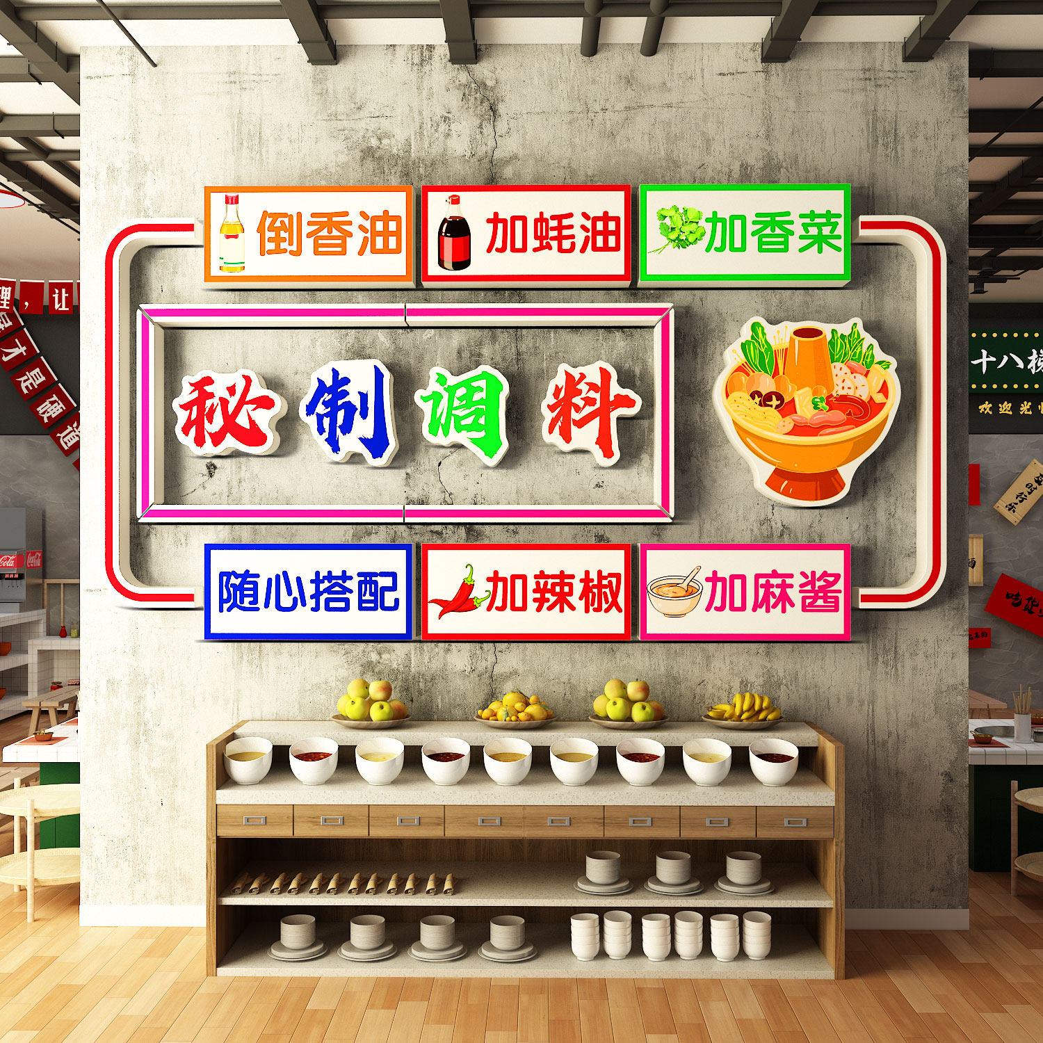 小调料台市井破怀旧风装饰烧烤肉火锅店铺墙面布置麻辣烫自助餐厅