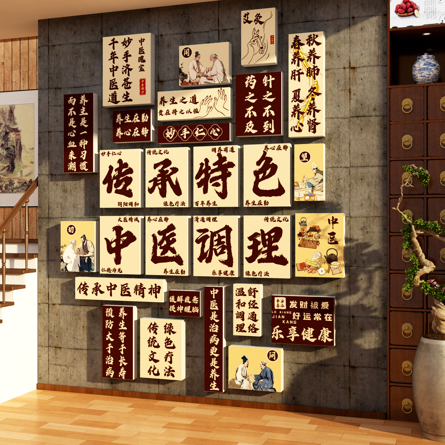 网红中医养生馆装饰画背景