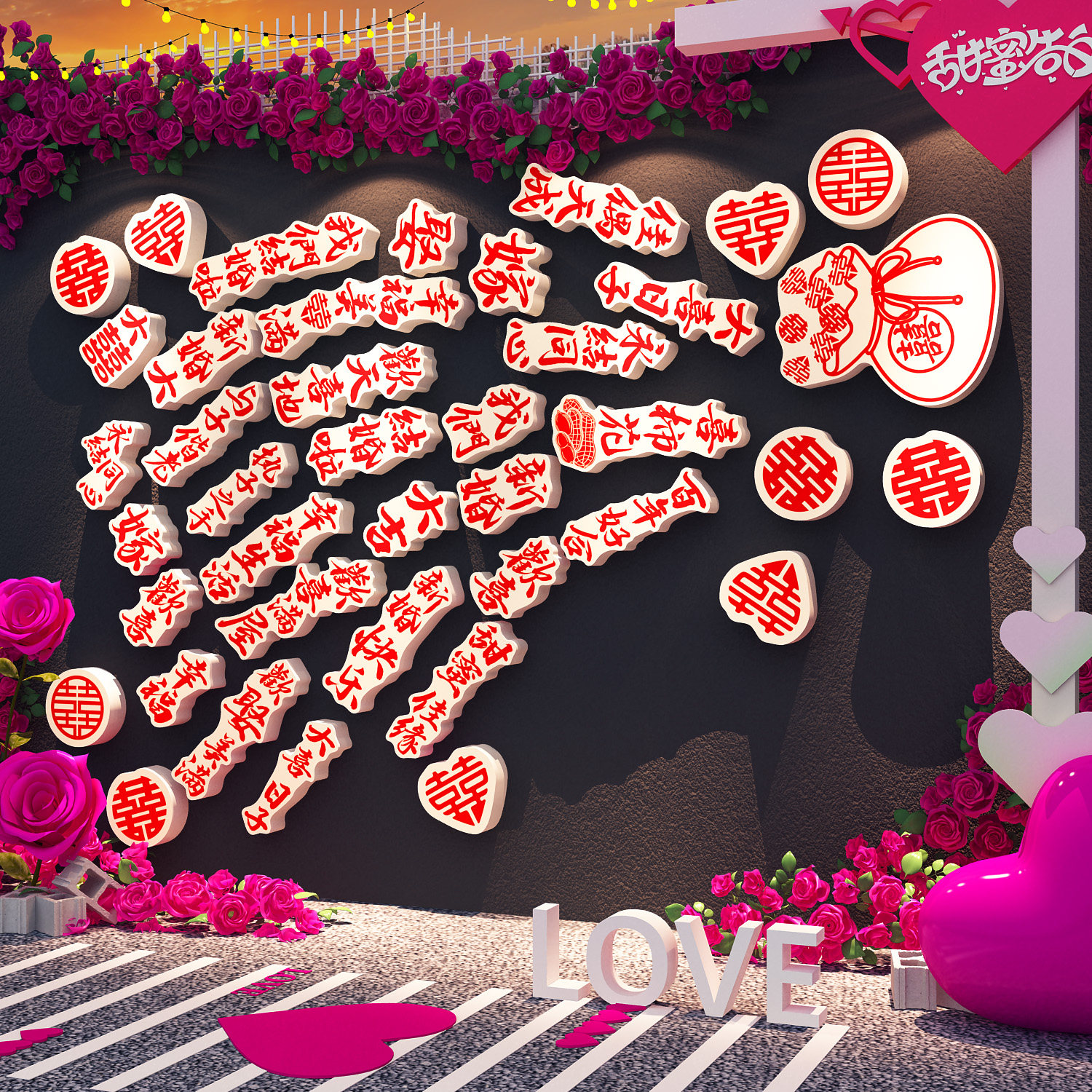 卧室装饰品房间布置改造用品床头背景墙面网红结婚房情侣喜字贴纸,家居饰品,软装墙贴,淘宝优惠券,粉丝福利购,淘宝优惠卷