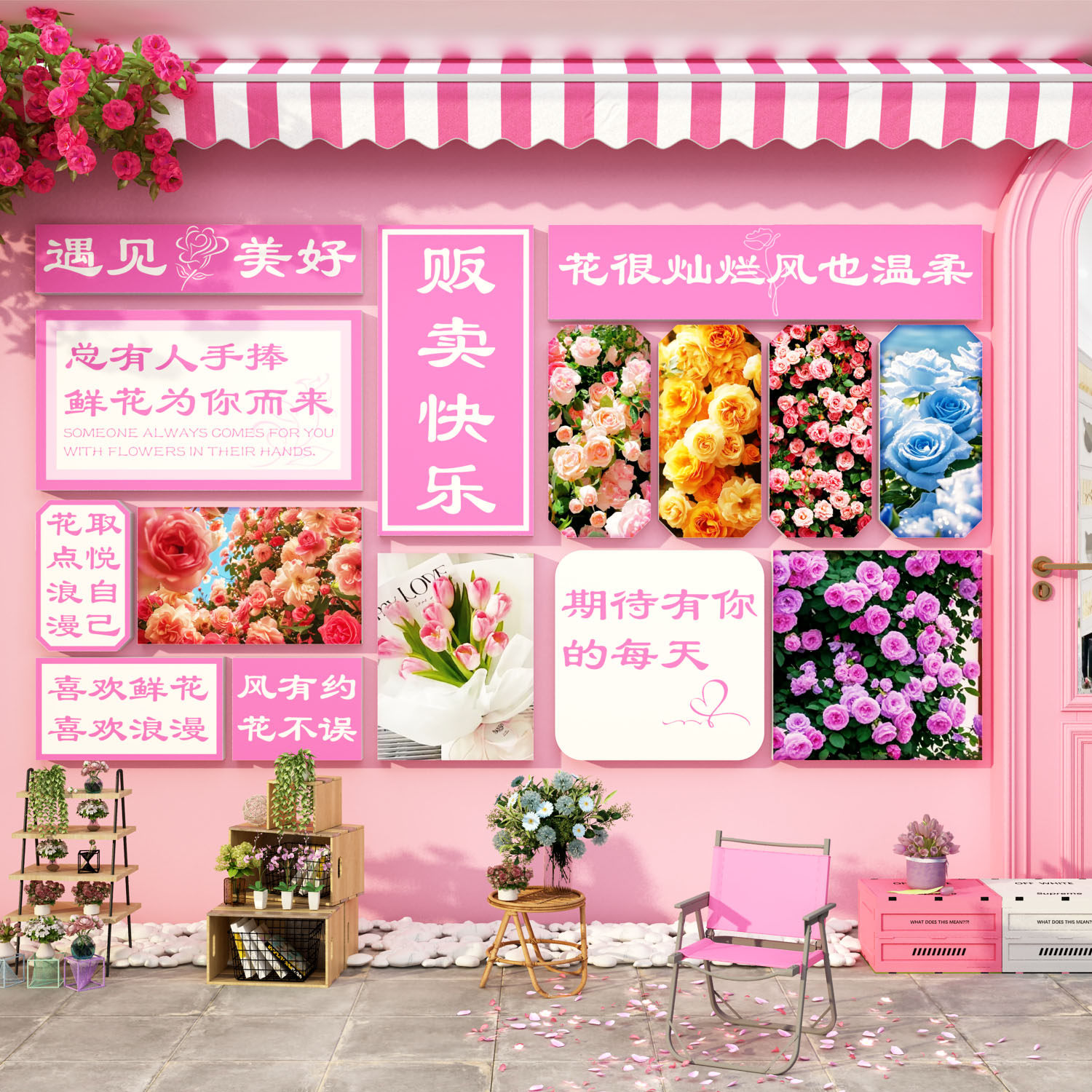 鲜花店墙壁面装饰画3d立体咖啡馆网红拍照区布置背景打卡贴纸摆件