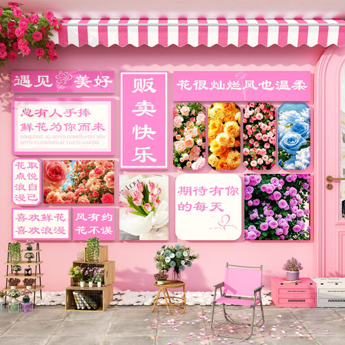 鲜花店墙壁面装饰3d立体咖