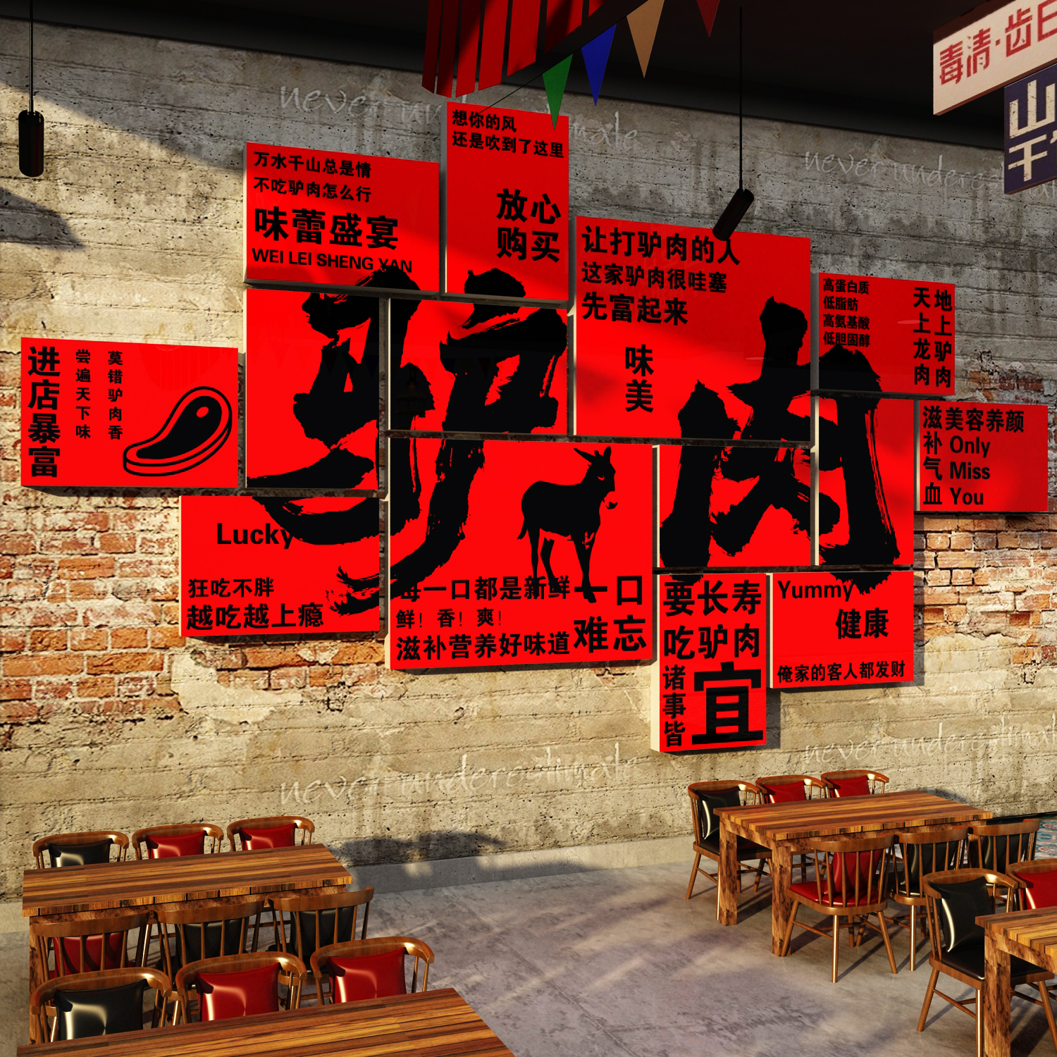 驴肉汤馆装饰壁画海报贴纸火烧火锅广告复古背景墙贴自粘饭店餐饮图片