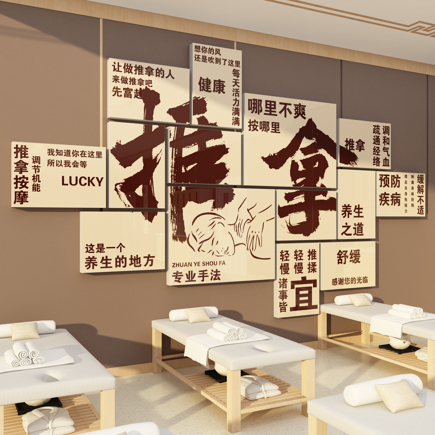 推拿店墙面装饰画按摩形象背景中医养生馆采耳氛围布置贴纸头足疗