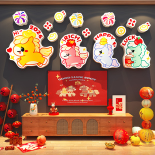 2026过马新年装饰品沙发氛围布置电视机背景墙客厅贴画挂件贴自粘