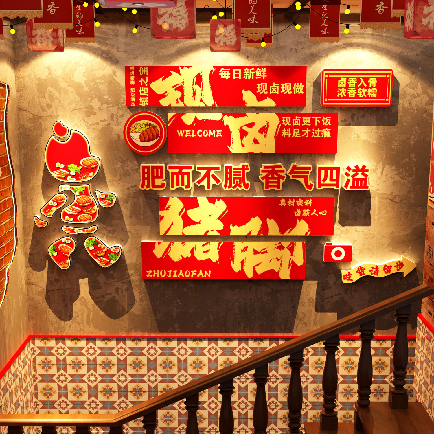 猪脚饭店铺墙面装饰隆江餐饮店内氛围画布置广告牌图海报贴纸背景