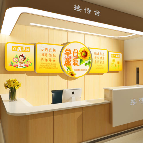 医院科开室布置文化墙装饰病房早日康复贴搬迁护士站前台春节氛围