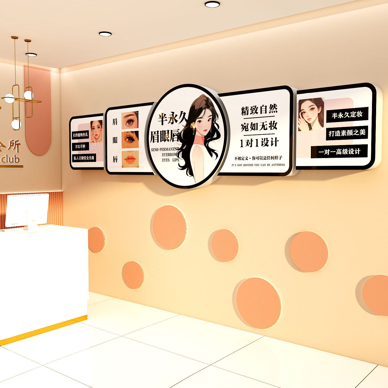 眉毛纹绣店工作室形象氛围布置3d立体墙贴美容院墙面装饰皮肤管理