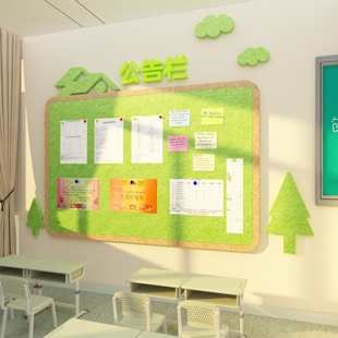 班级布置教室装饰毛毡板学生风采作品展示公告栏文化背景墙贴纸画