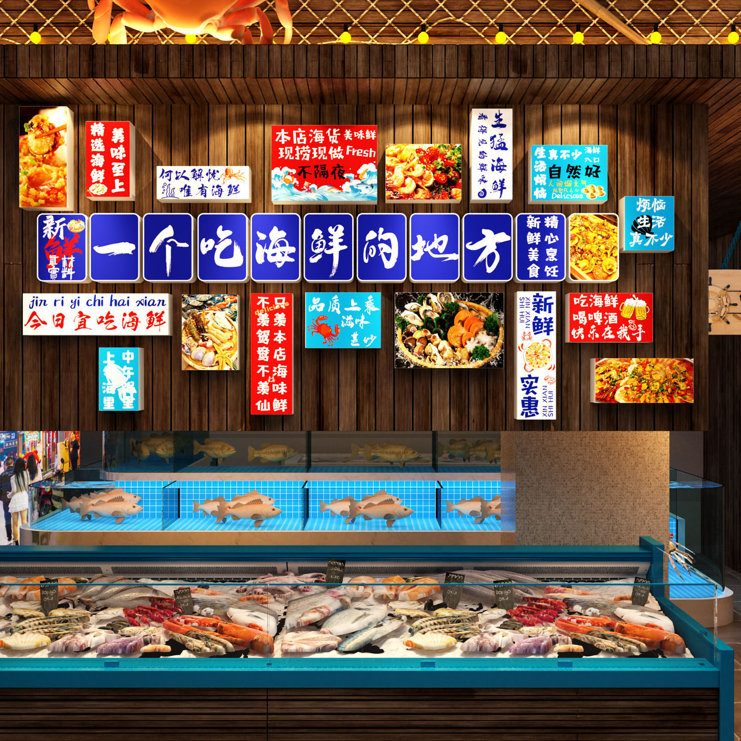 水产海鲜店自助3D立体背景墙面氛围烧烤酒楼网红打卡海报壁画自粘