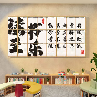 饰教室班级文化墙贴纸画阅读览室绘本馆环创背景创意 图书角布置装